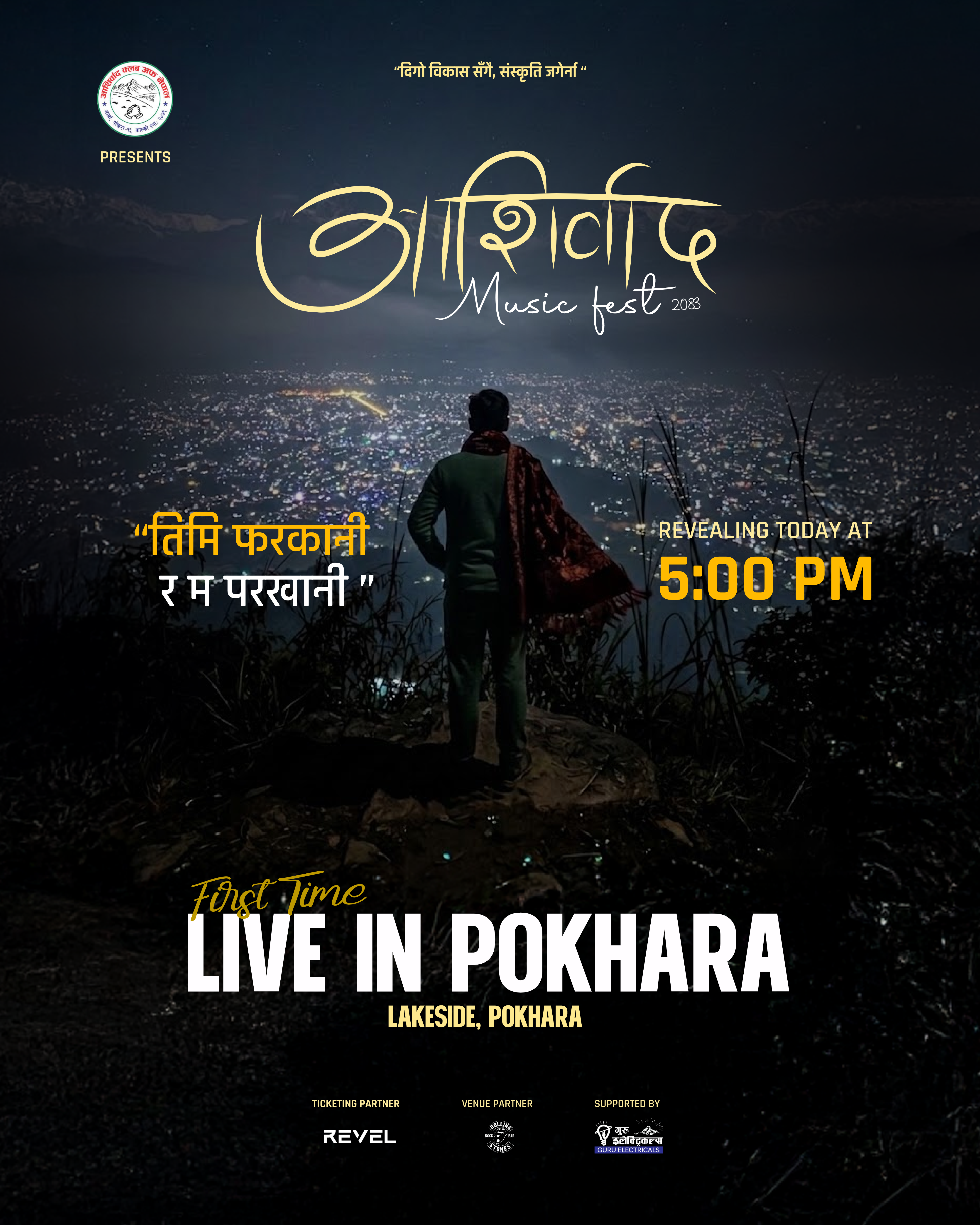Aashirvad Music Fest 2083